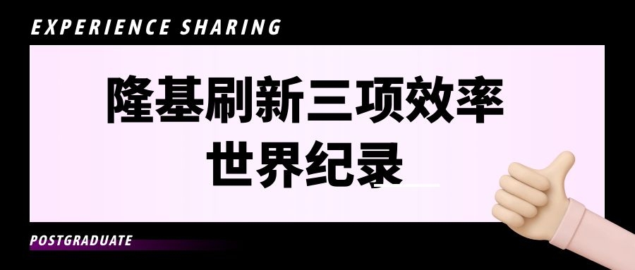 全面領先！隆基刷新N型TOPCon電池、P型TOPCon電池、HJT電池三項效率世界紀錄