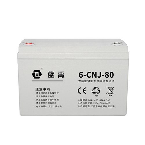 12v80ah儲(chǔ)能膠體蓄電池 6-CNJ-80